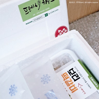 보보냉동 이미지