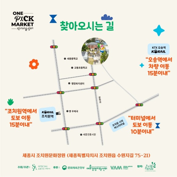 조치원문화원 이미지