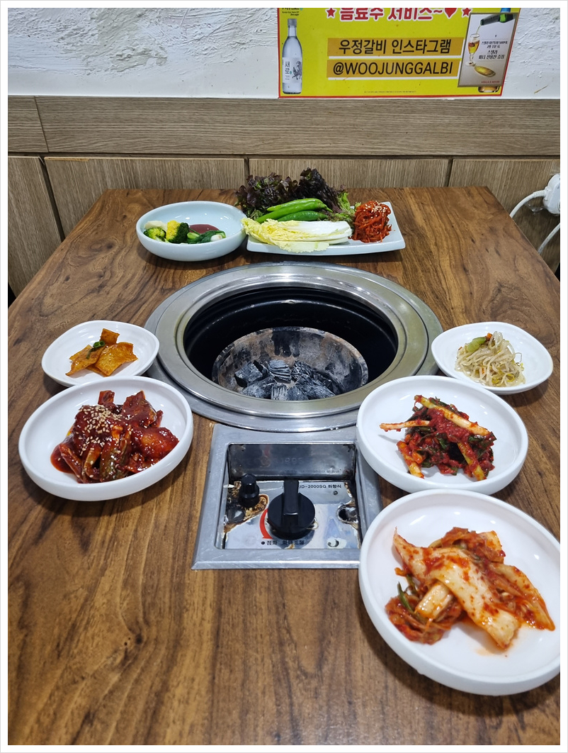 우정갈비 이미지