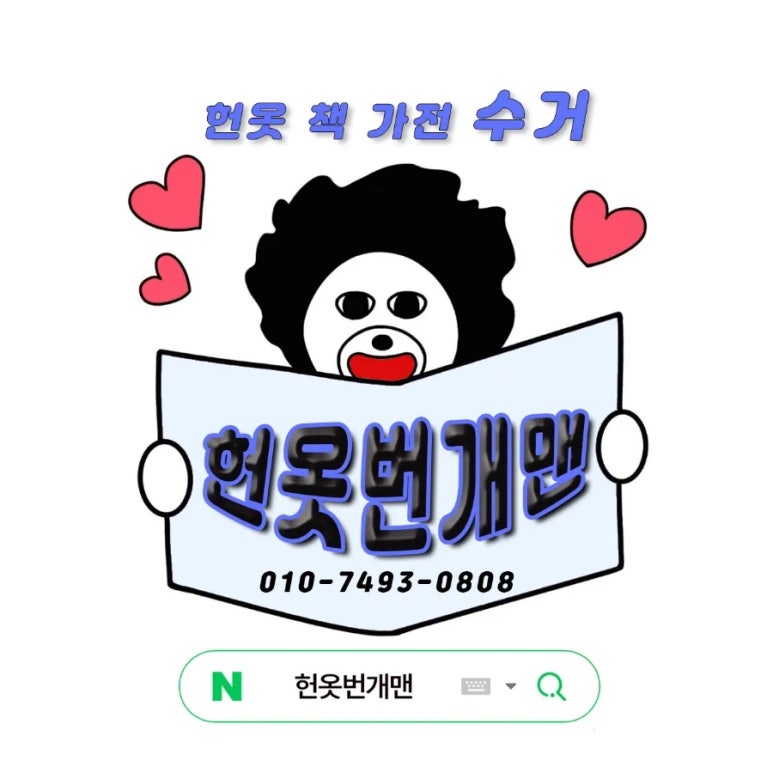 좋은옷 이미지