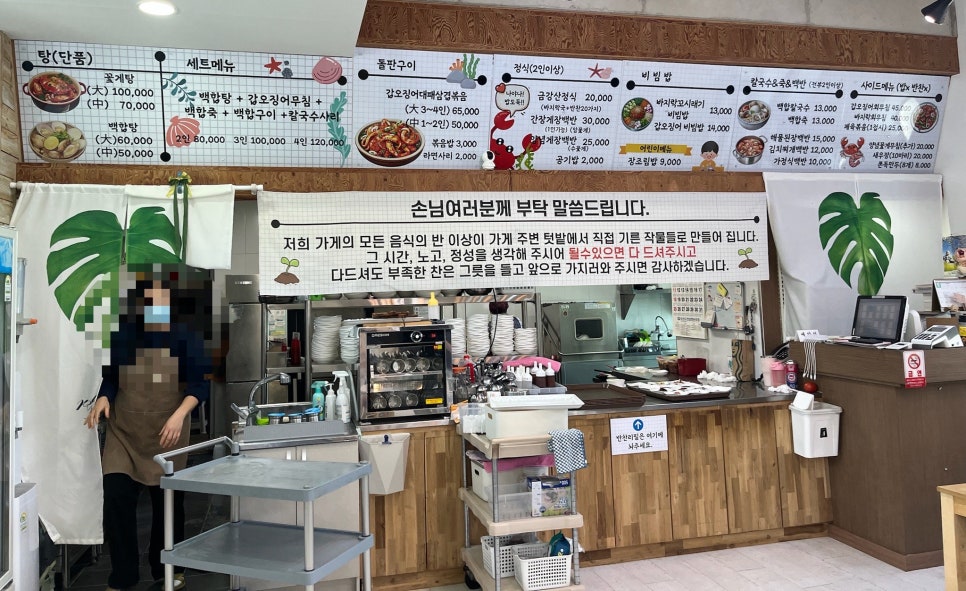 금강산밥뎜 이미지