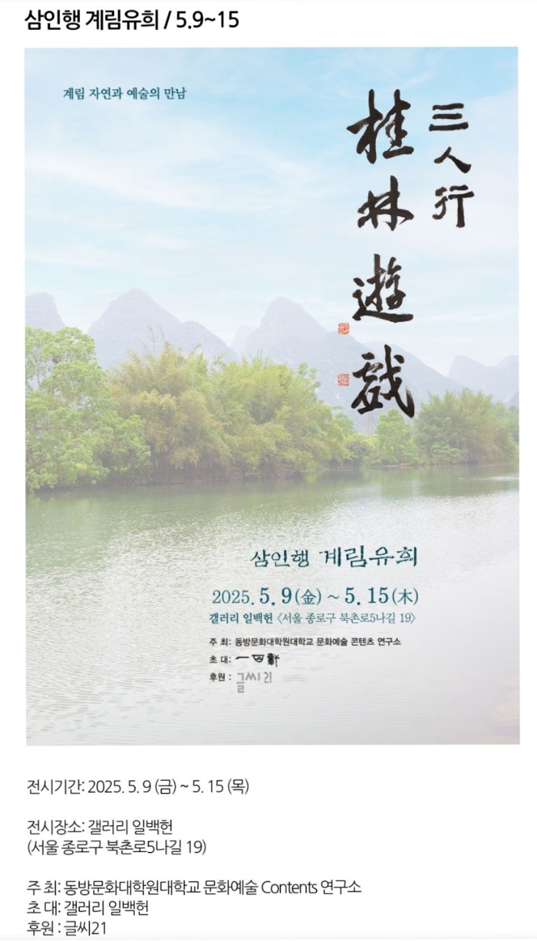 삼인행연구소 이미지
