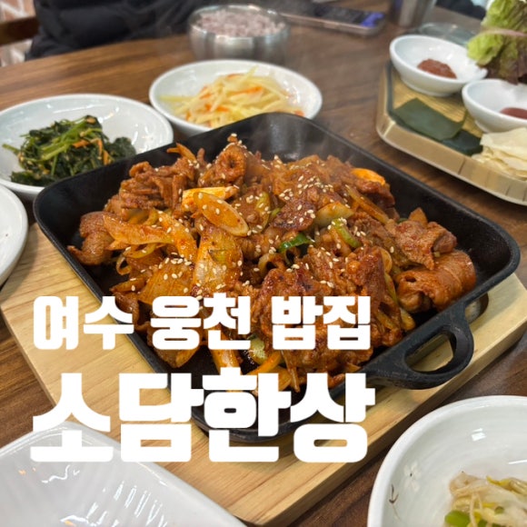 소담한상 이미지
