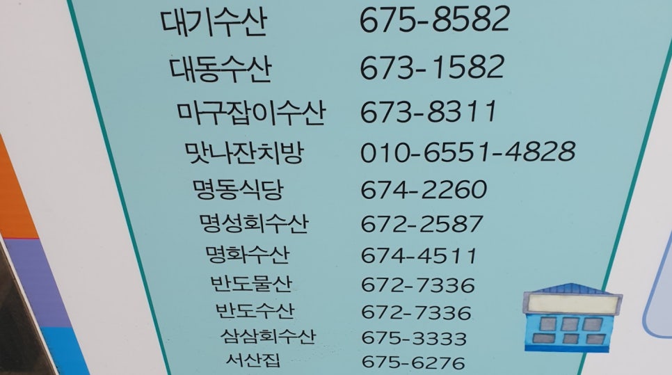 반도물산 이미지