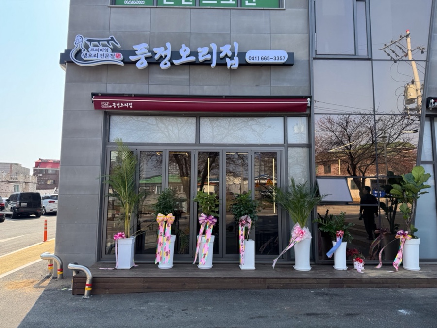 오리집 이미지