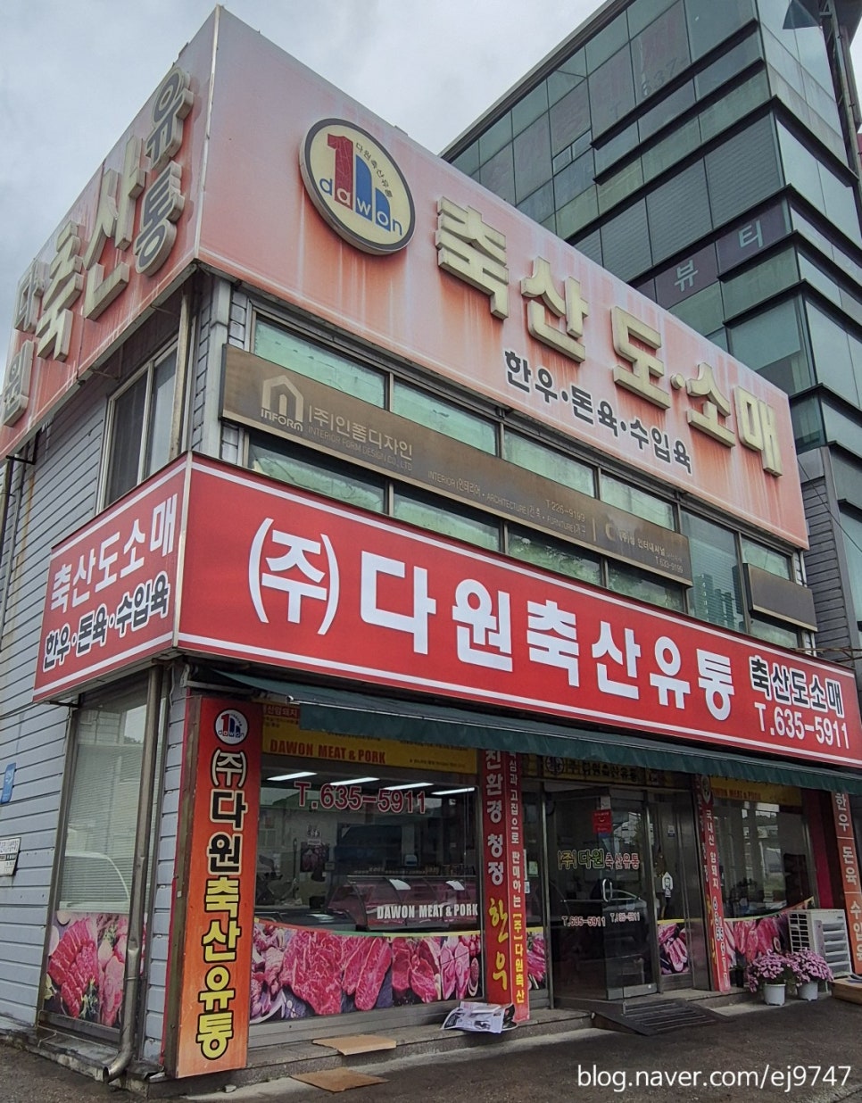 다원축산유통 이미지
