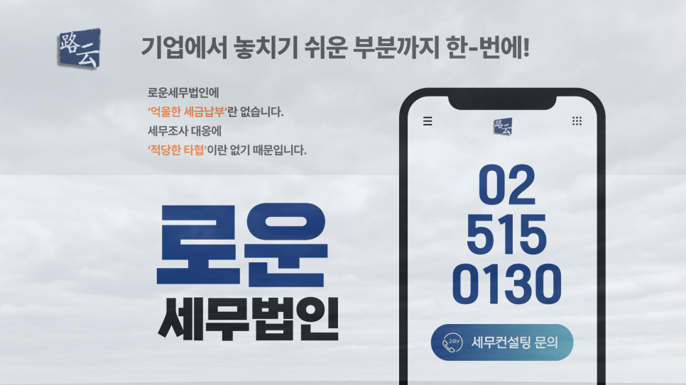 세무법인일우 이미지