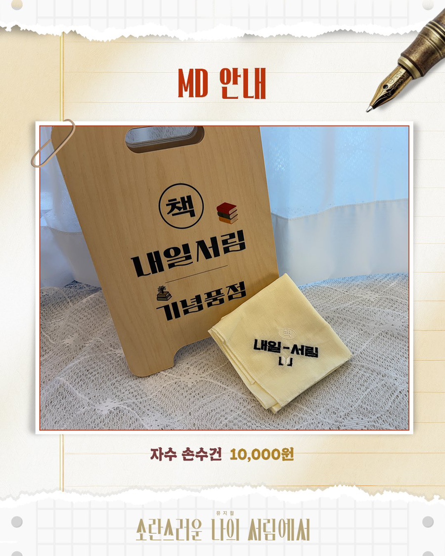 수도서림 이미지