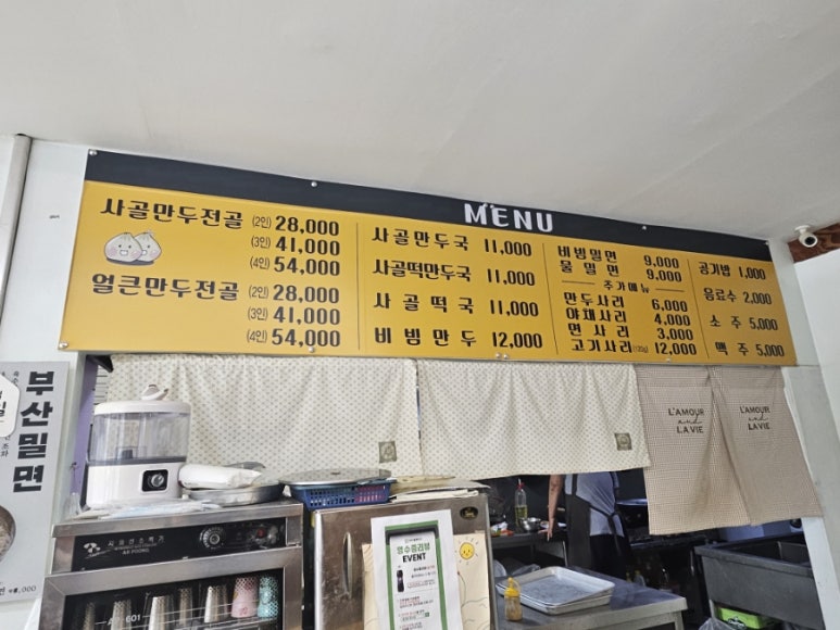 봉이손만두 이미지