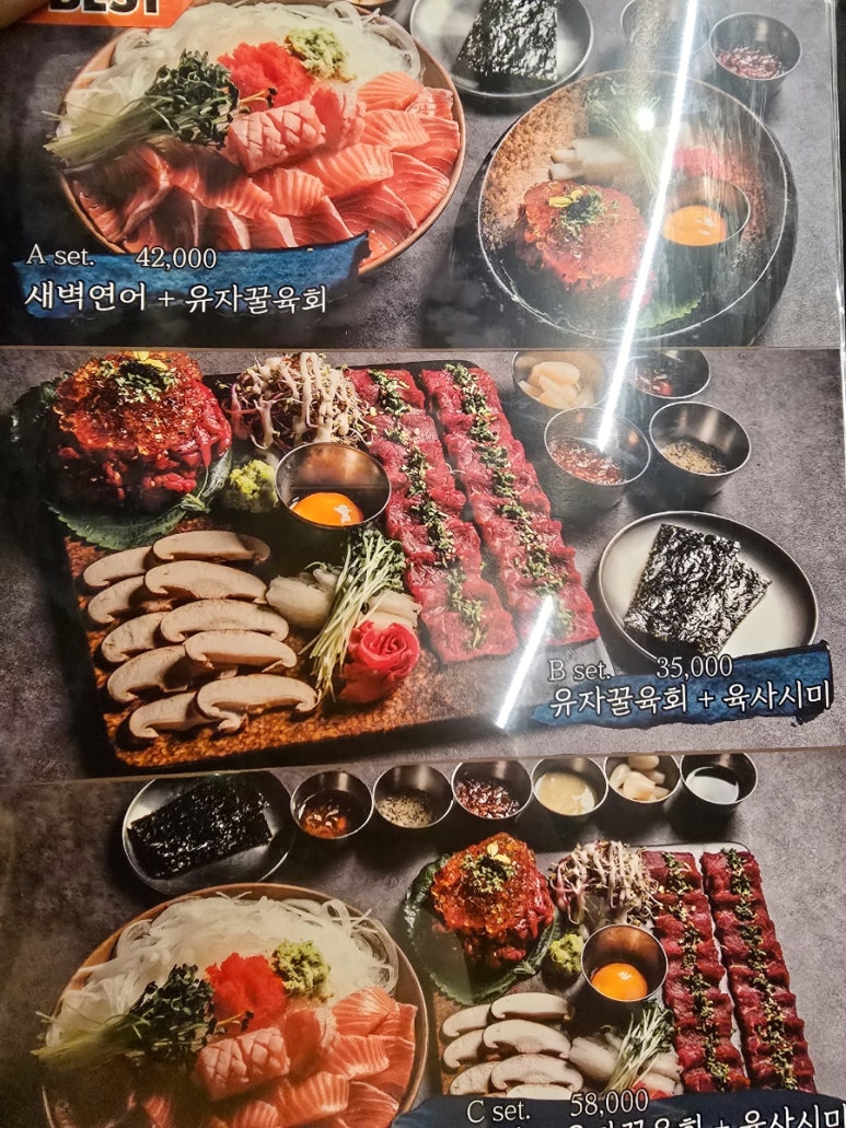 이자카야 우규 청라점 이미지