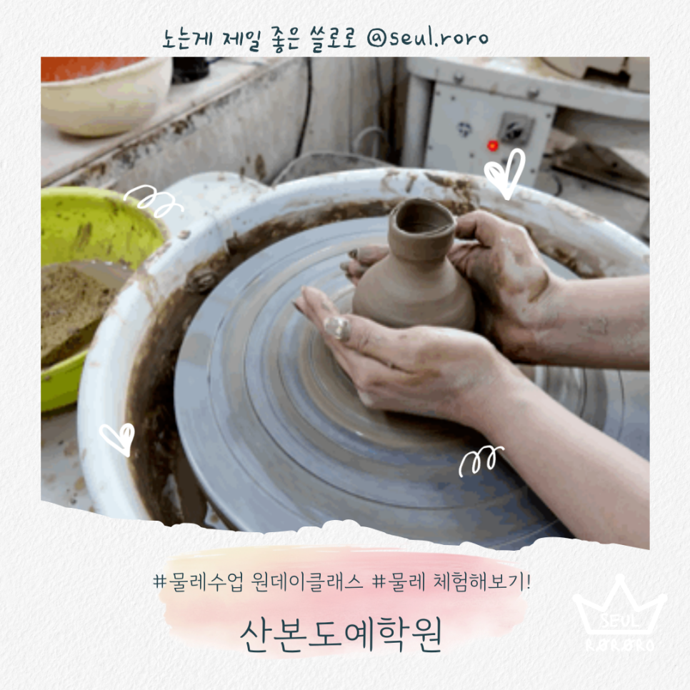 산본도예학원 이미지