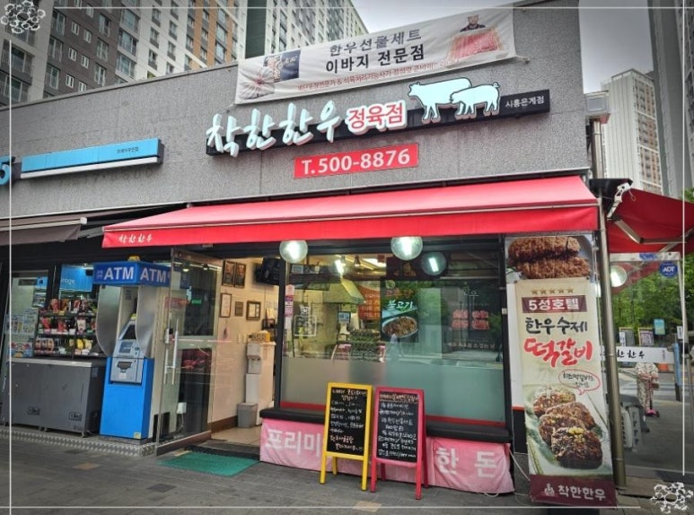 한우정정육점 이미지