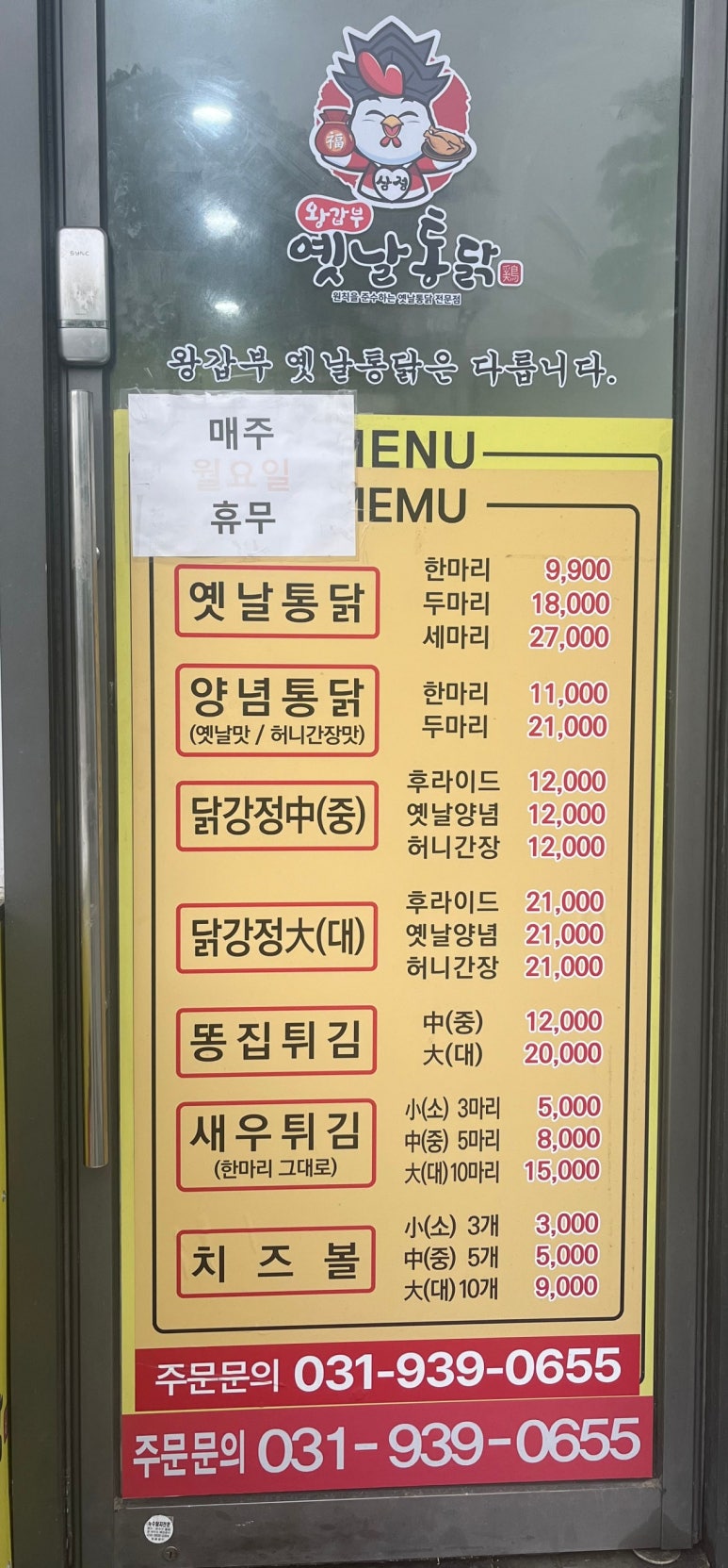 왕갑부옛날통닭 이미지