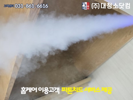 대청소닷컴 이미지