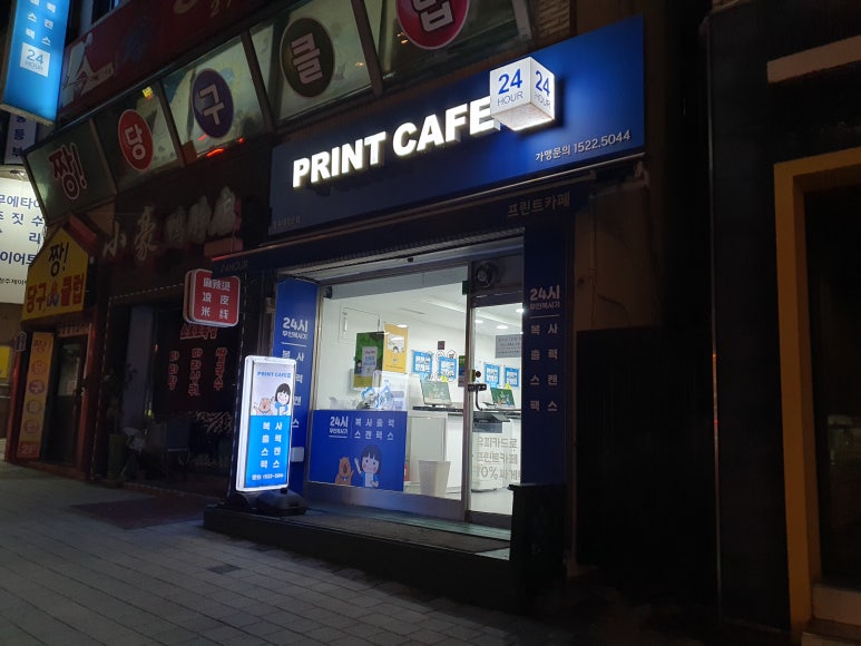 프린트카페충북대 이미지