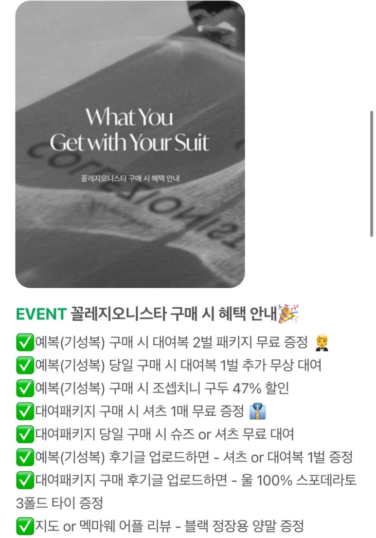 꼴레지오니스타 이미지