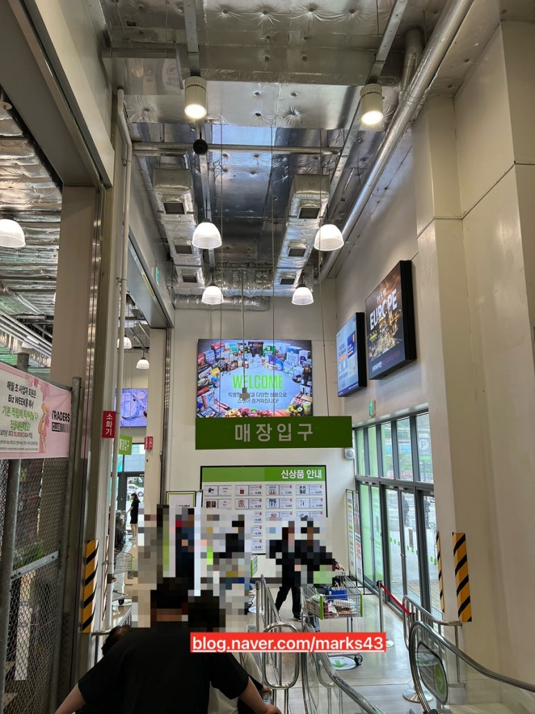 (주)이마트 양산점 이미지