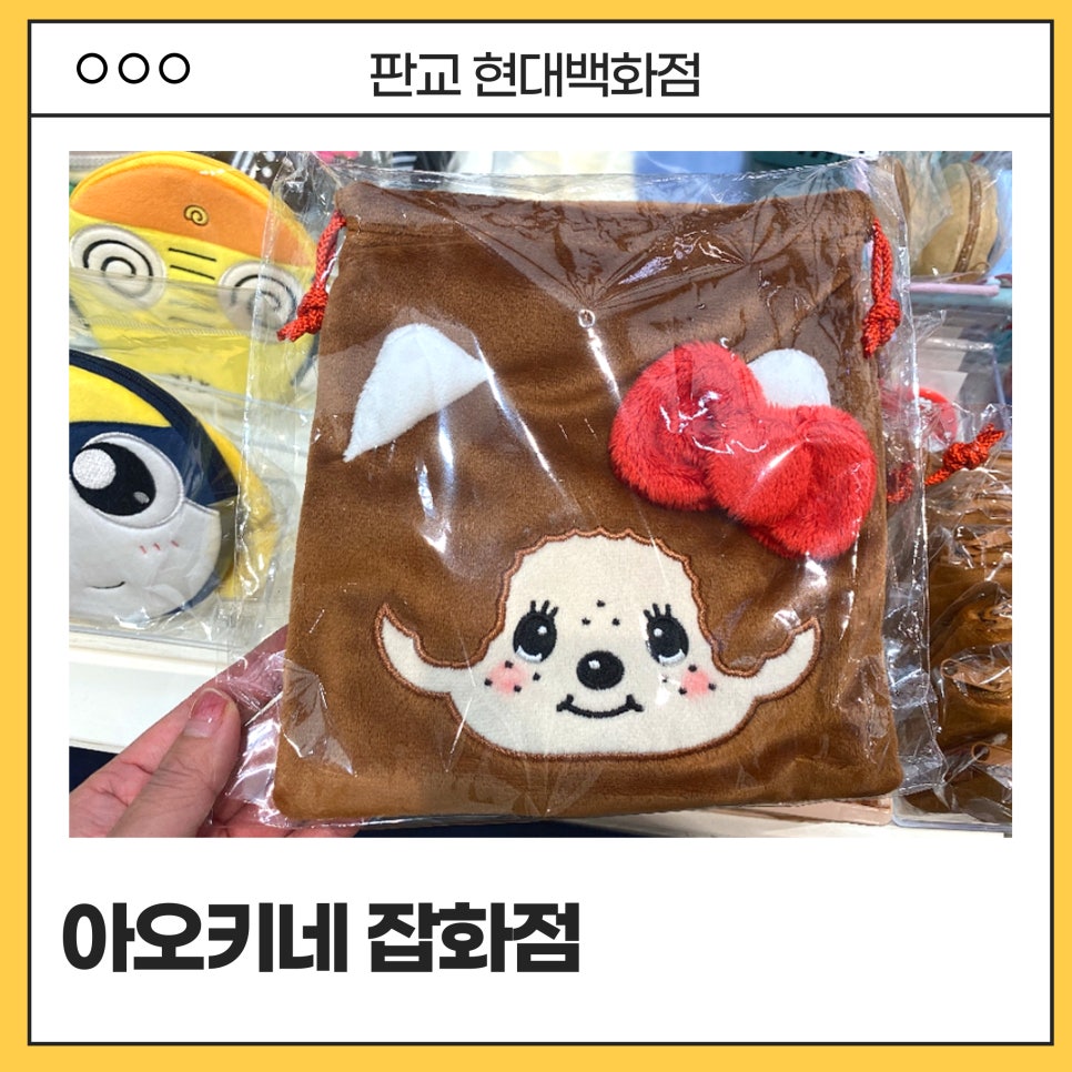 아오키네잡화점 이미지