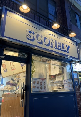 스코넬리 이미지