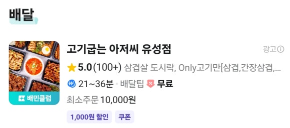 고기굽는아저씨 이미지