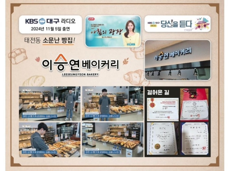 이승연베이커리 이미지