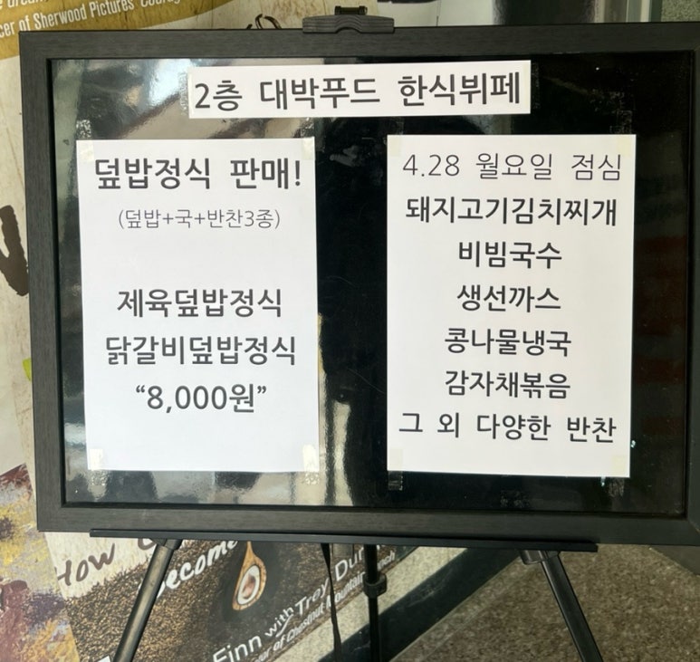 부발한식부페 이미지