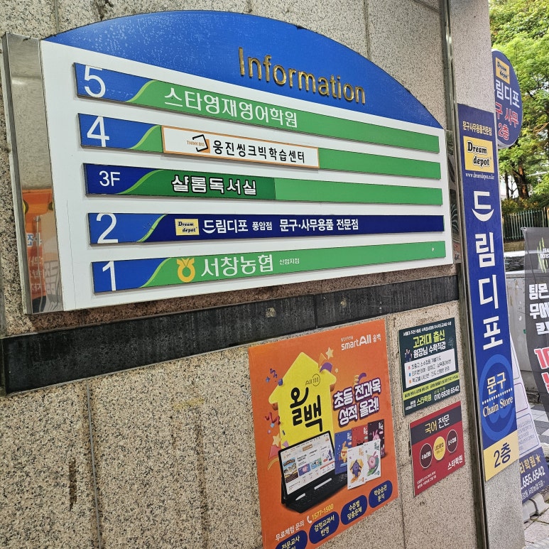 드림디포광주 이미지