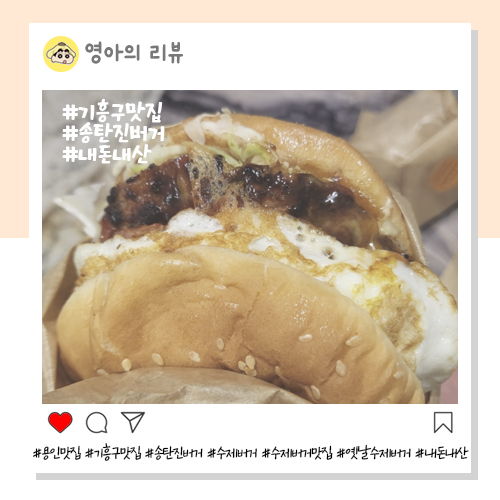 송탄진버거 이미지