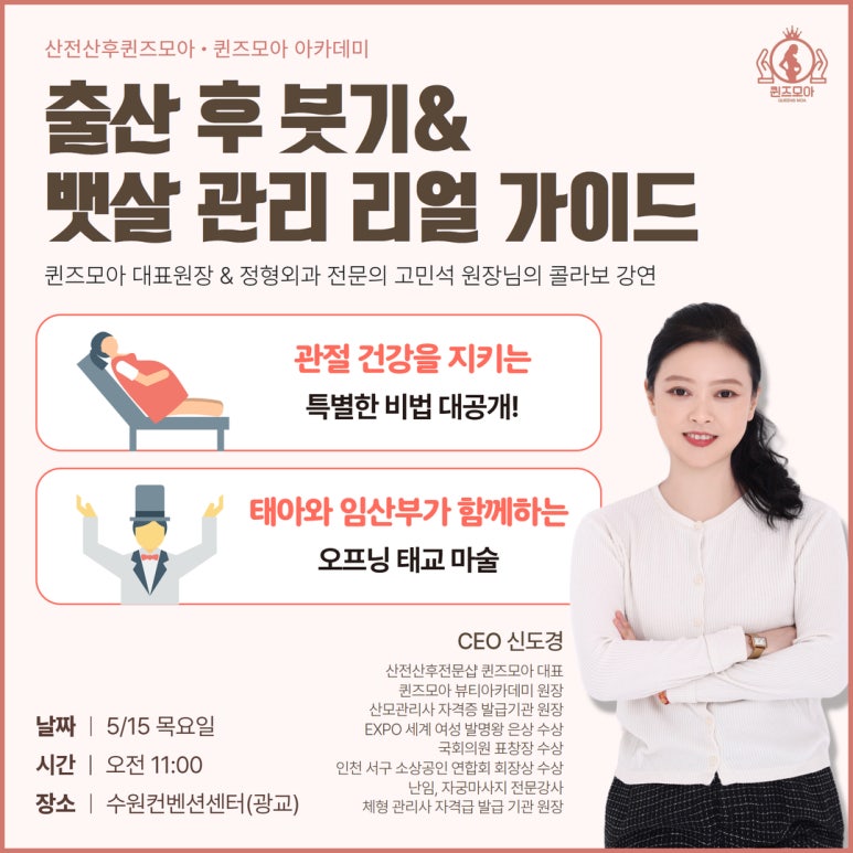 퀸즈모아 이미지