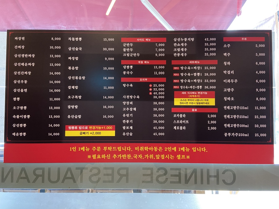 신오구반점 이미지