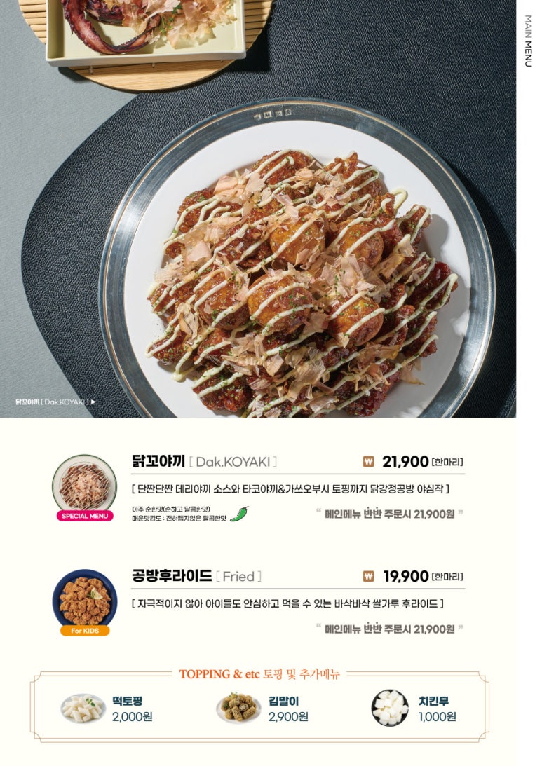 닭강정공방 이미지