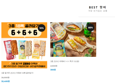 주식회사 해온푸드 이미지
