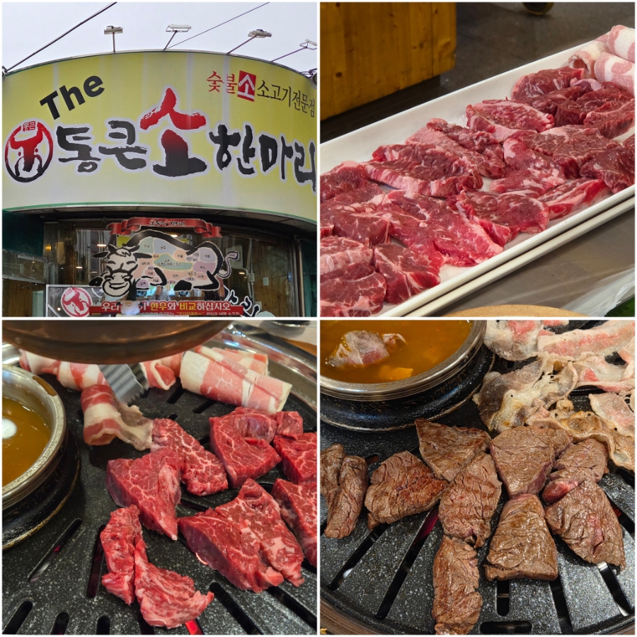 통큰소 이미지