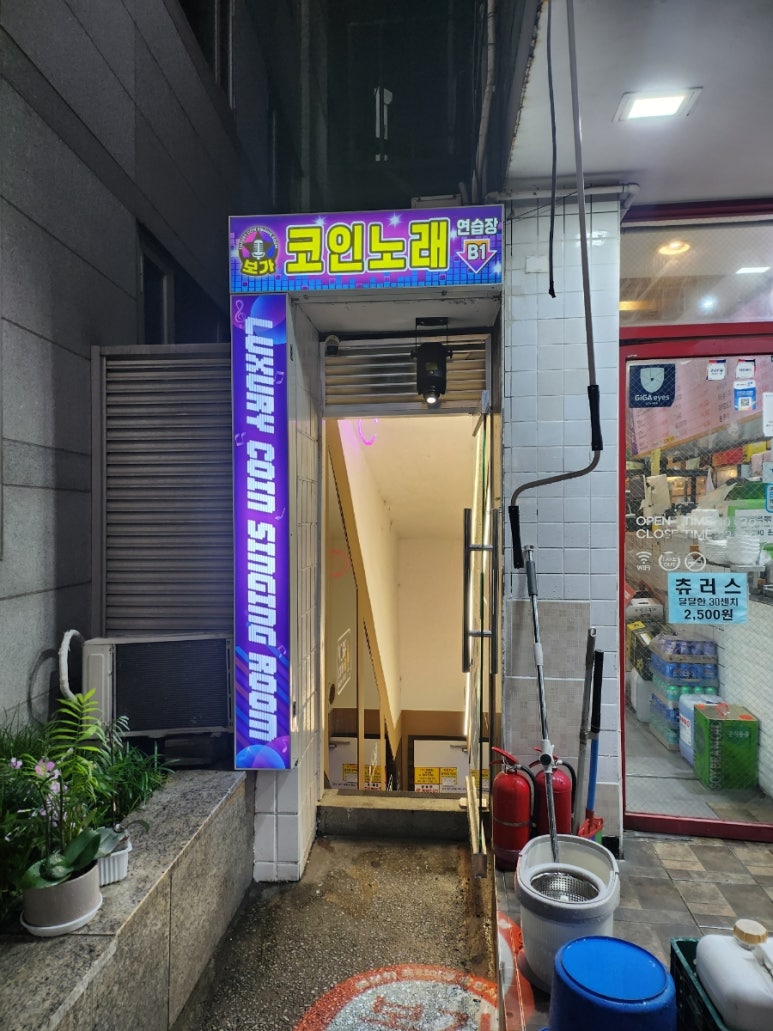 보가코인노래연습장 이미지