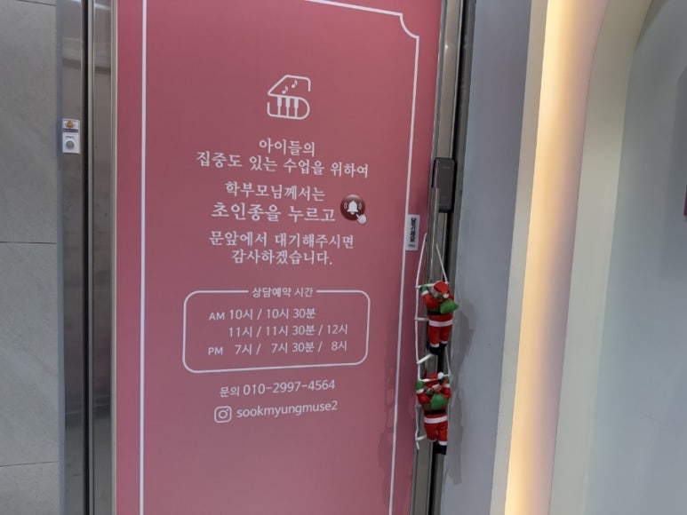숙명피아노음악학원 이미지