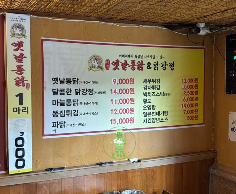 다감옛날통닭 이미지