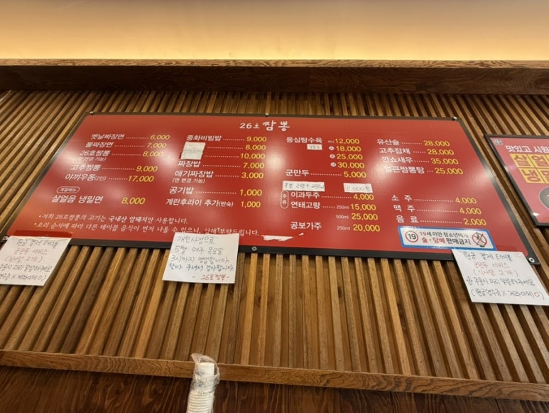 26호짬뽕 이미지