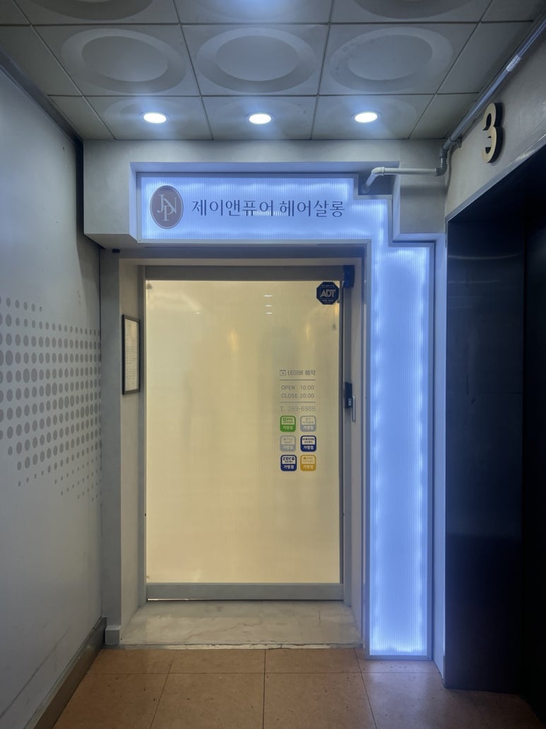 제이앤퓨어 이미지