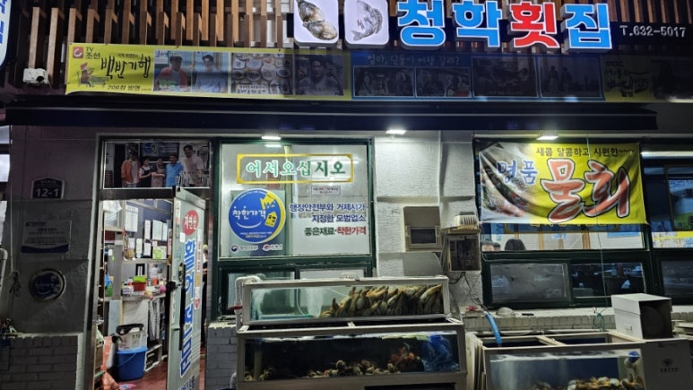 성포횟집 이미지