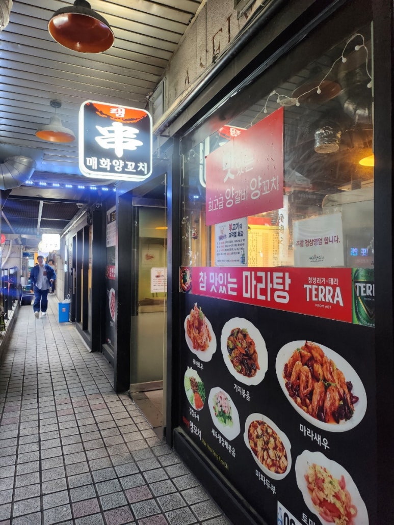 매화 램 양꼬치 이미지