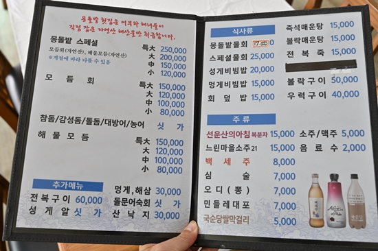 몽돌밭횟집 이미지