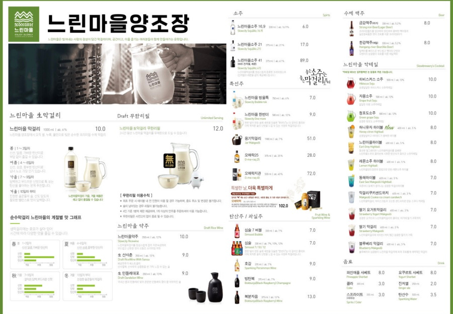 술이 있는 마을 이미지