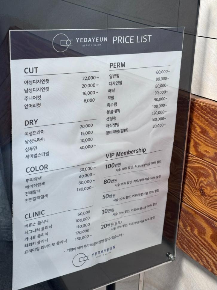 탑헤어 이미지