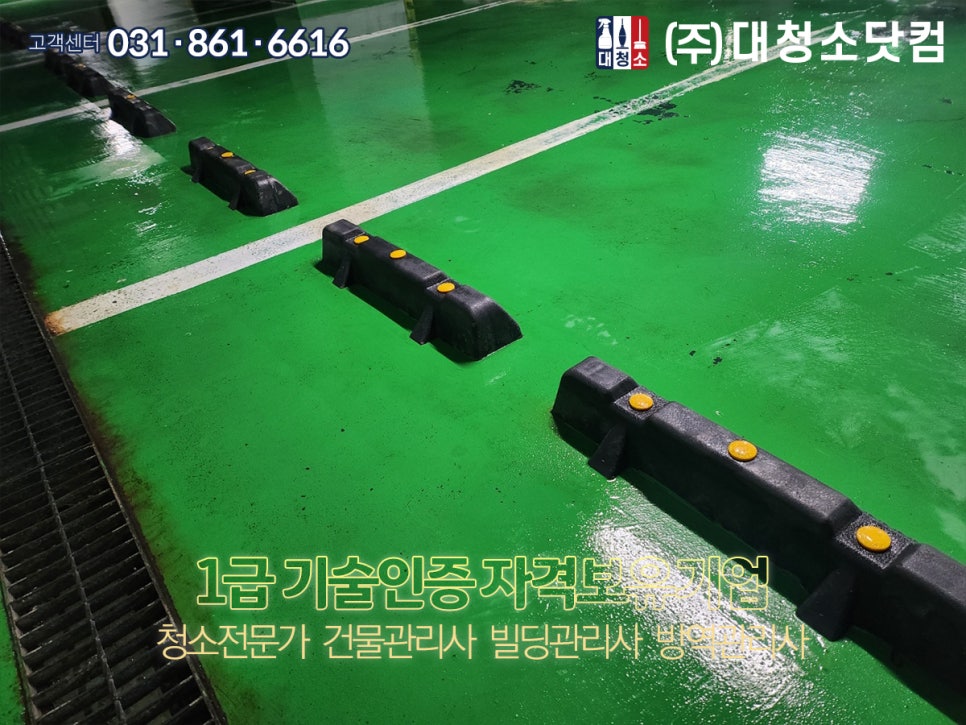 대청소닷컴 이미지