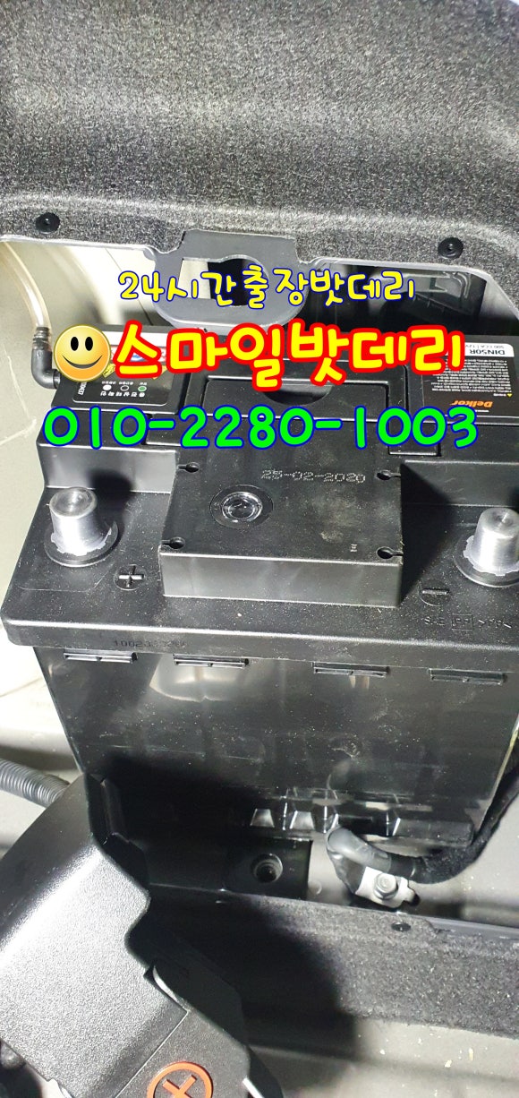 스마일밧데리 이미지