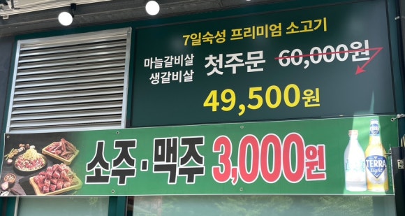 담가화로구이구리갈매점 이미지