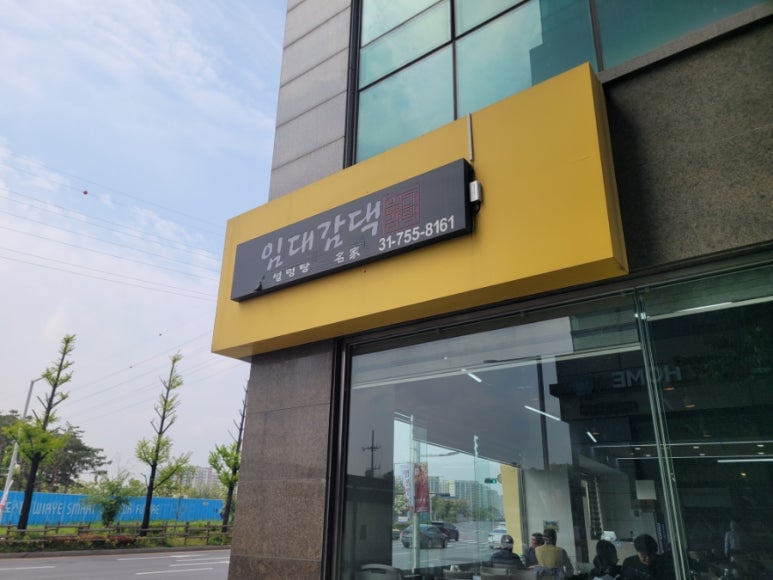 임대감댁 이미지