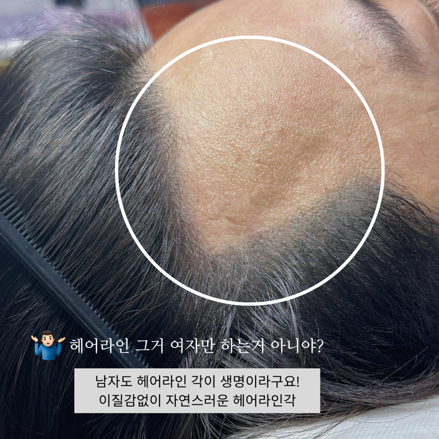 헤어준 이미지