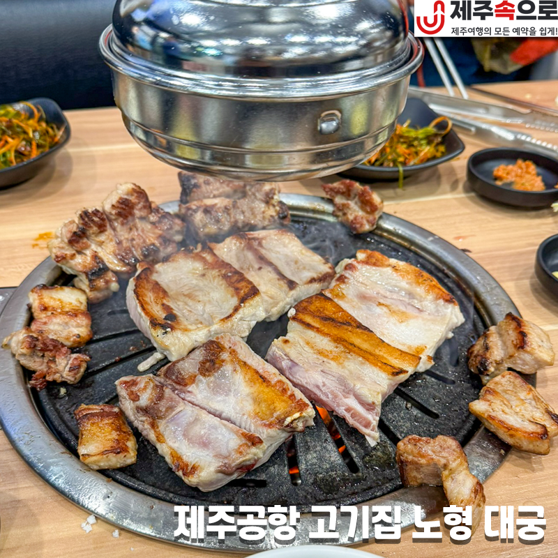대궁숯불갈비 이미지