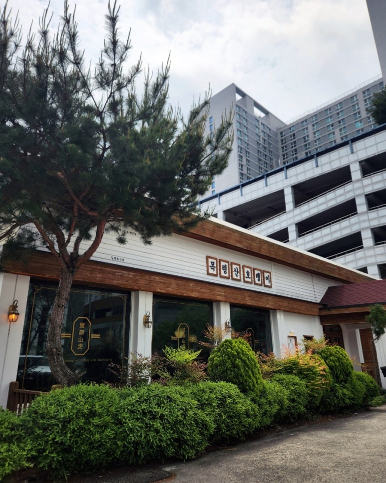 낭만장사꾼목령산호랭이 이미지